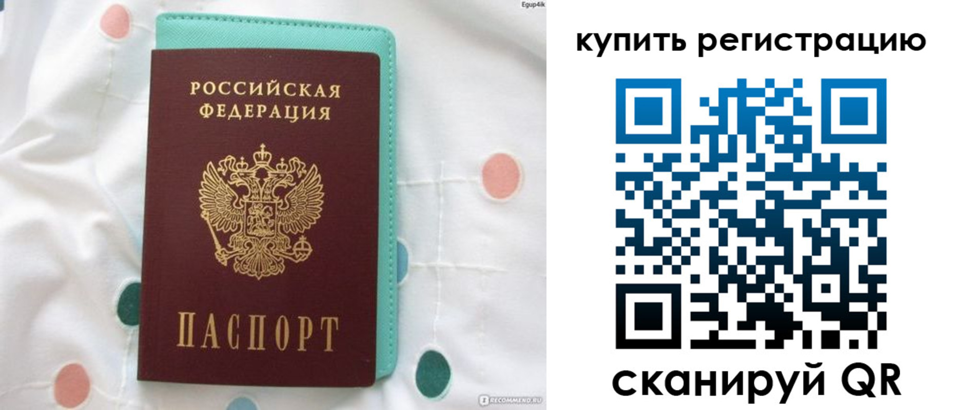 временная регистрация надежно в Пионерском