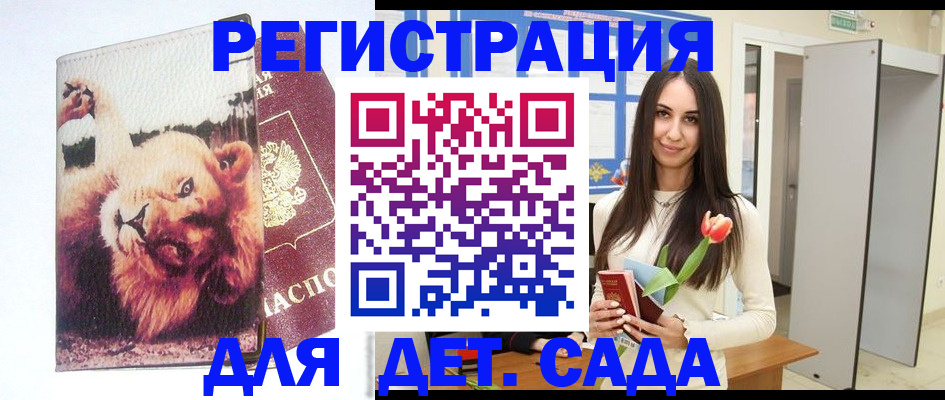 временная регистрация законно в Пионерском