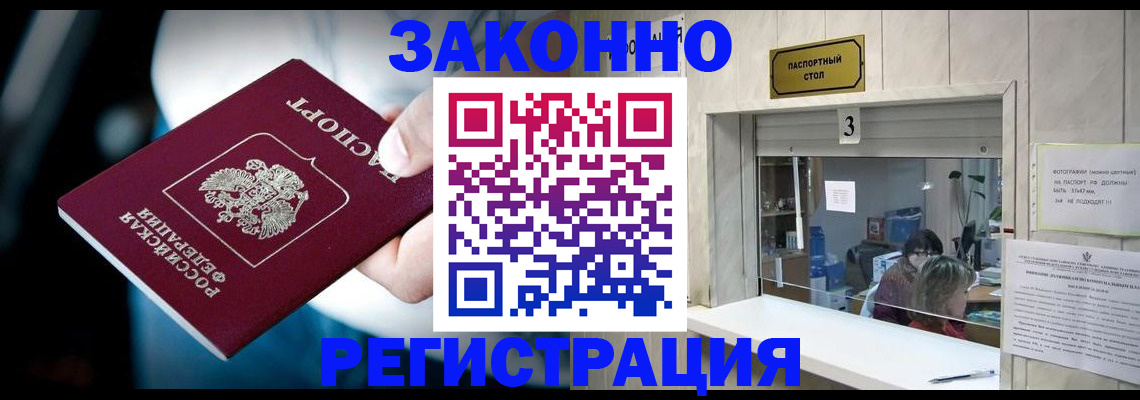 прописка поиск в Пионерском