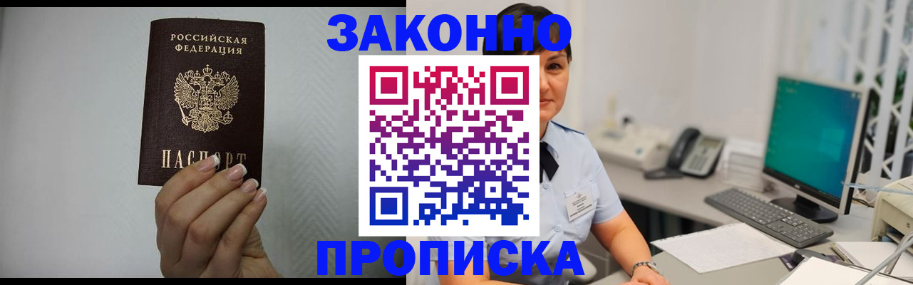 временная регистрация поиск в Пионерском