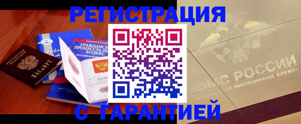 прописка поиск в Пионерском