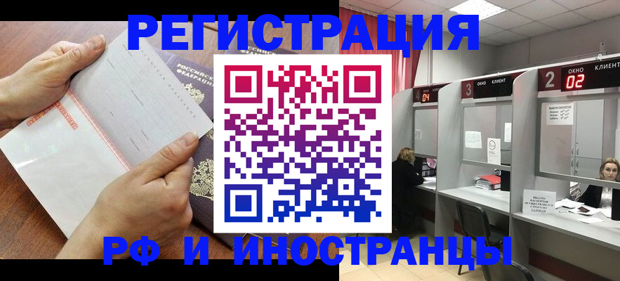 временная регистрация госуслуги в Пионерском